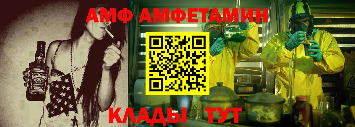 Amphetamine 97% Мыски