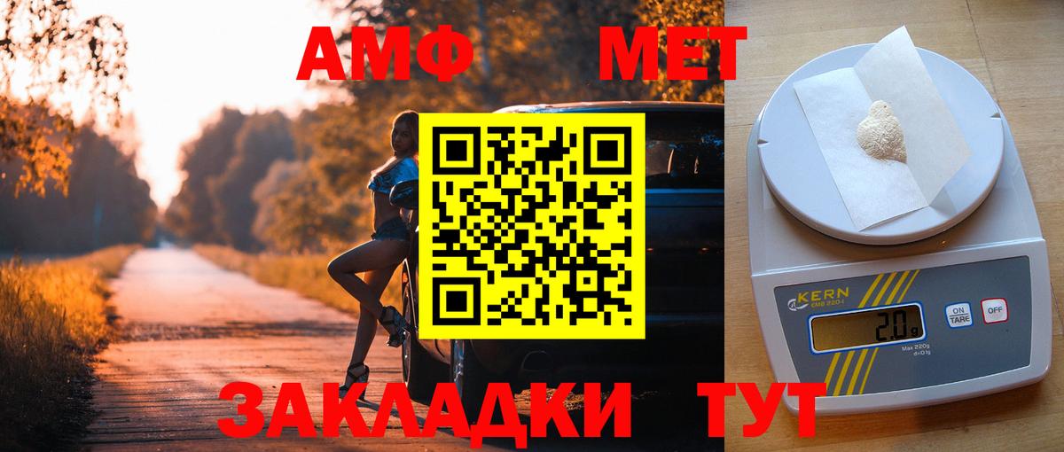 АМФ 97%  Вход с VPN  Мыски 