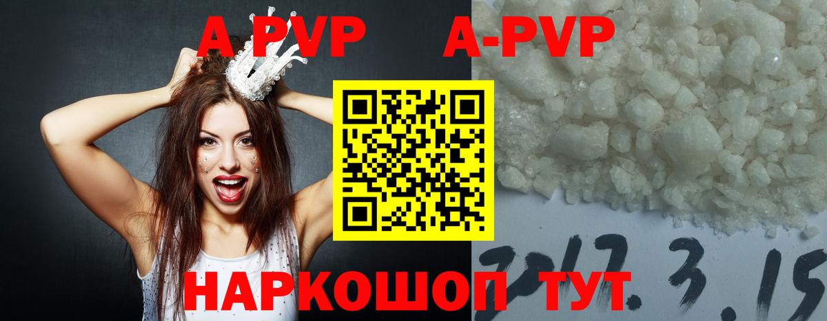 A-PVP СК КРИС  Вход с VPN  Мыски  Alpha-PVP кристаллы 