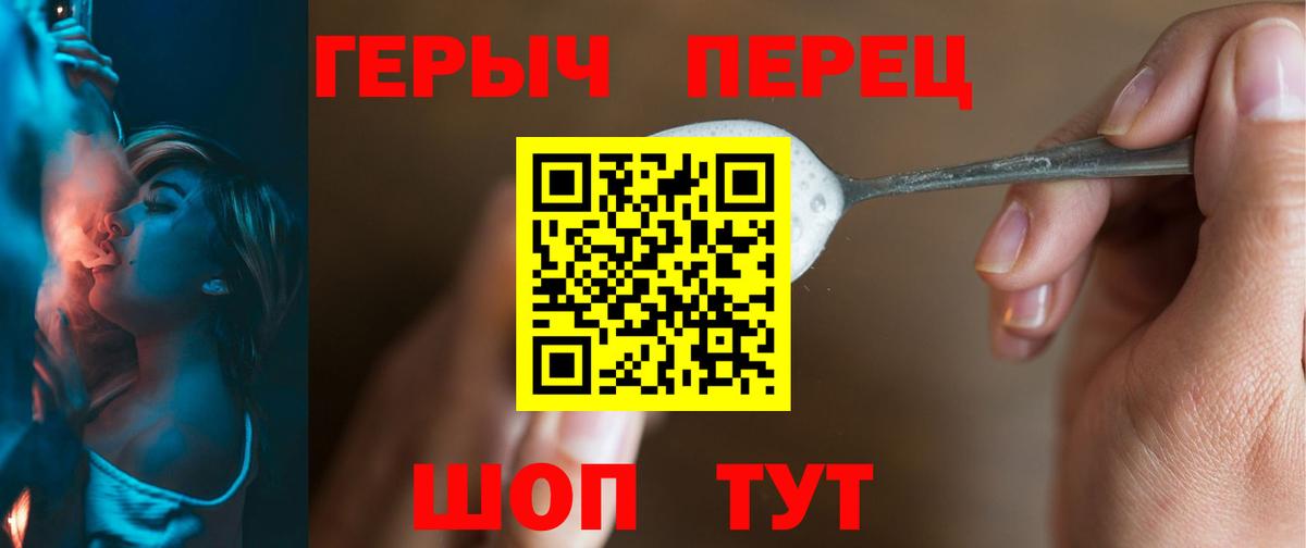 ГЕРОИН Афган  Вход с VPN  Героин  Мыски 