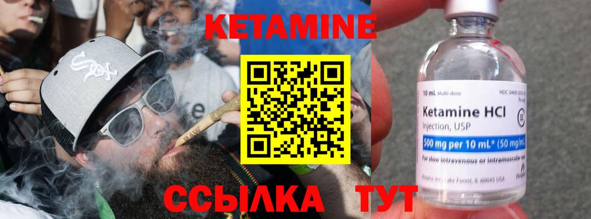 Кетамин VHQ  Вход с VPN  Мыски 