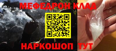 мяу мяу кристалл Донецк