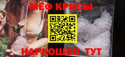 мяу мяу кристалл Донецк