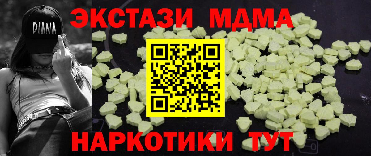 MDMA crystal Мыски