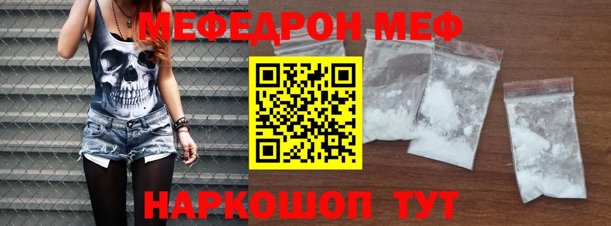 МЕФ кристаллы  Вход с VPN  Мыски  Мефедрон  МЕФ mephedrone 