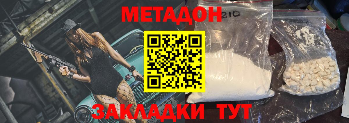МЕТАДОН VHQ  mega онион  Мыски  МЕТАДОН VHQ  Вход с VPN 