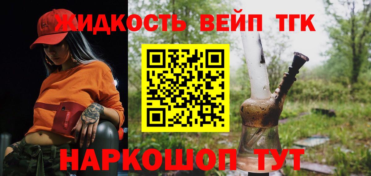 Дистиллят ТГК концентрат Мыски